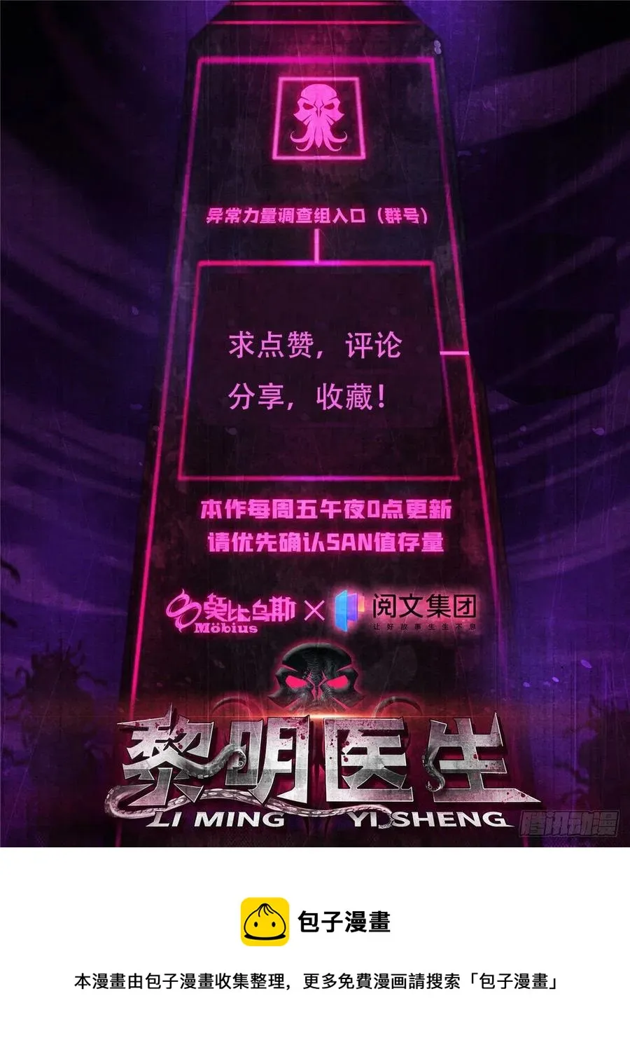 116 争夺噩梦 第38页