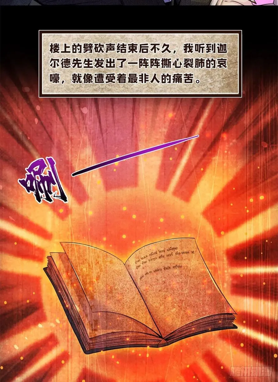 115 改写噩梦 第4页