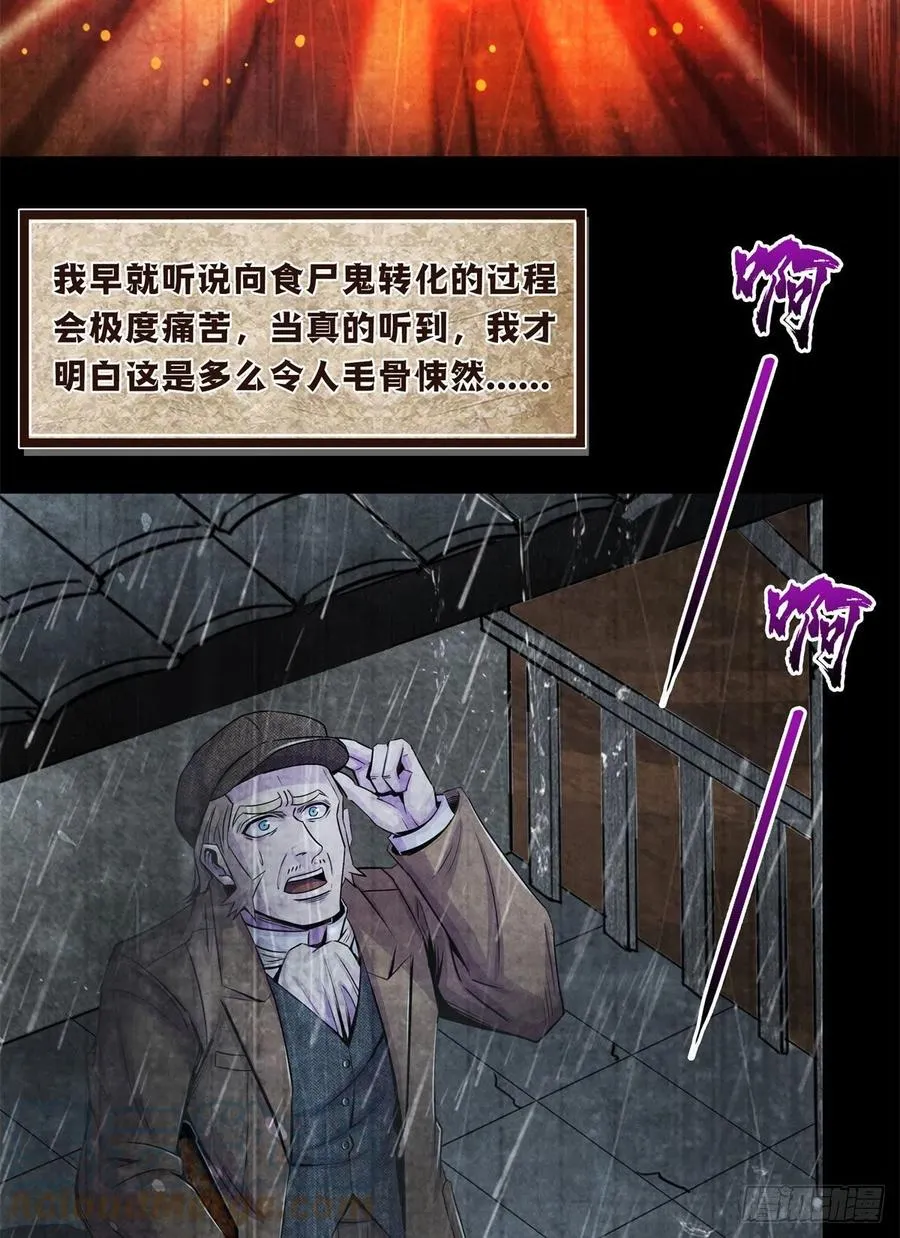 115 改写噩梦 第5页