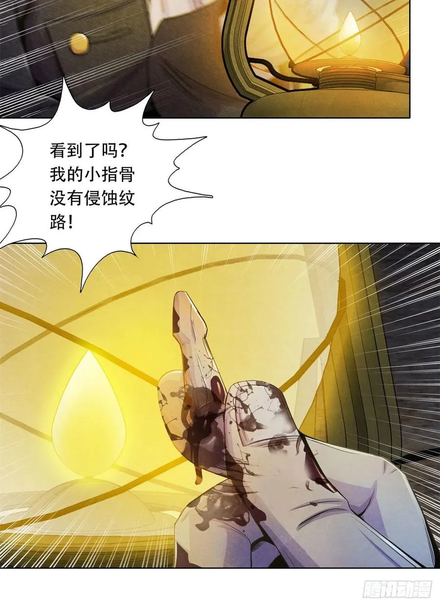 115 改写噩梦 第8页