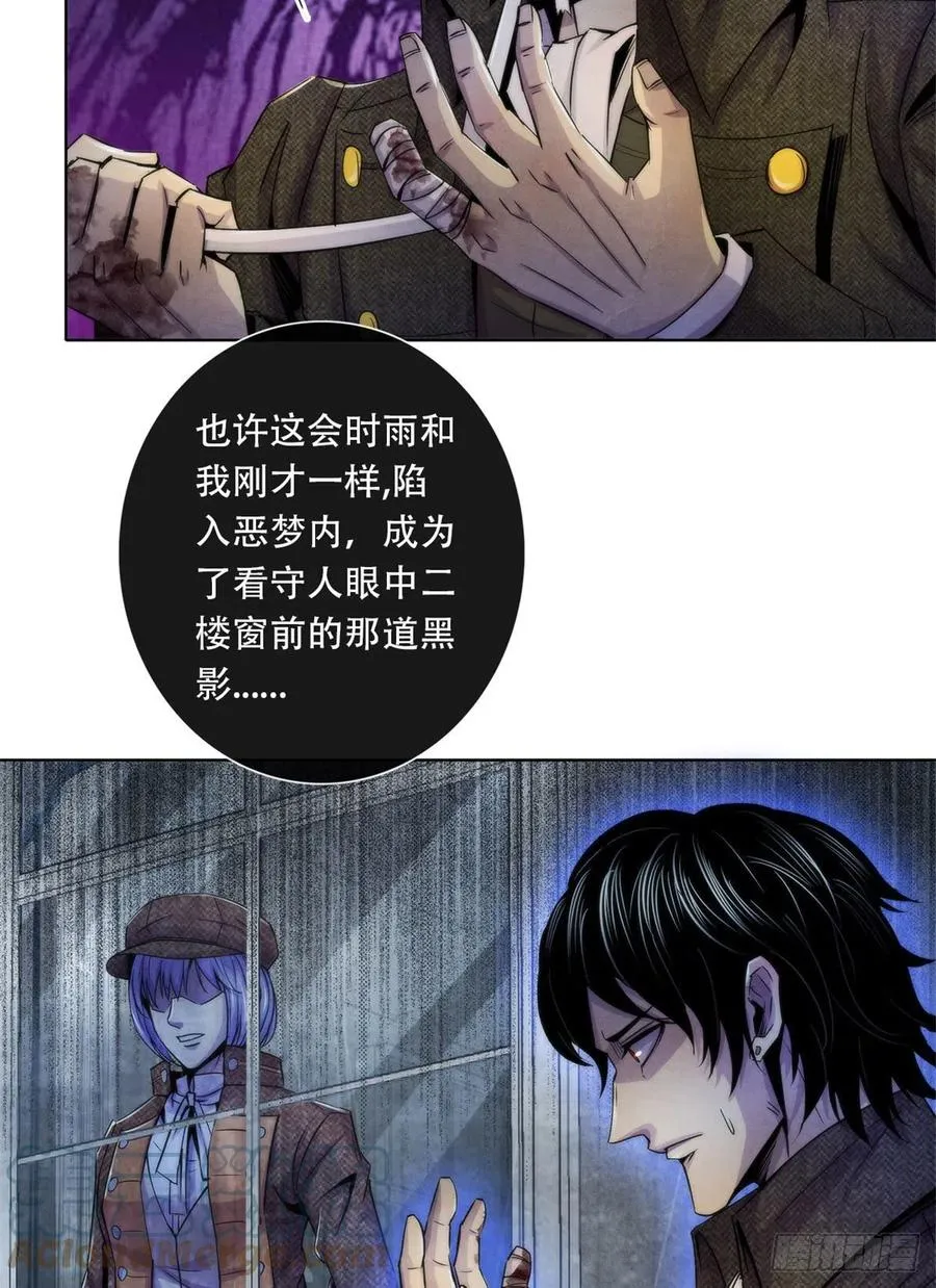 115 改写噩梦 第13页