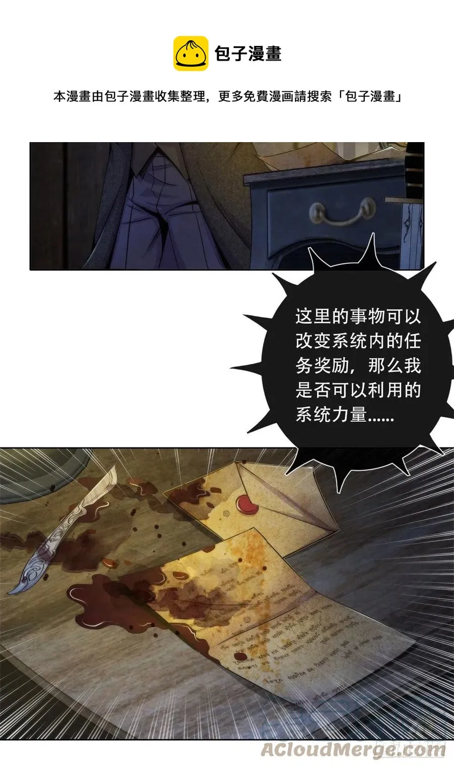 115 改写噩梦 第15页