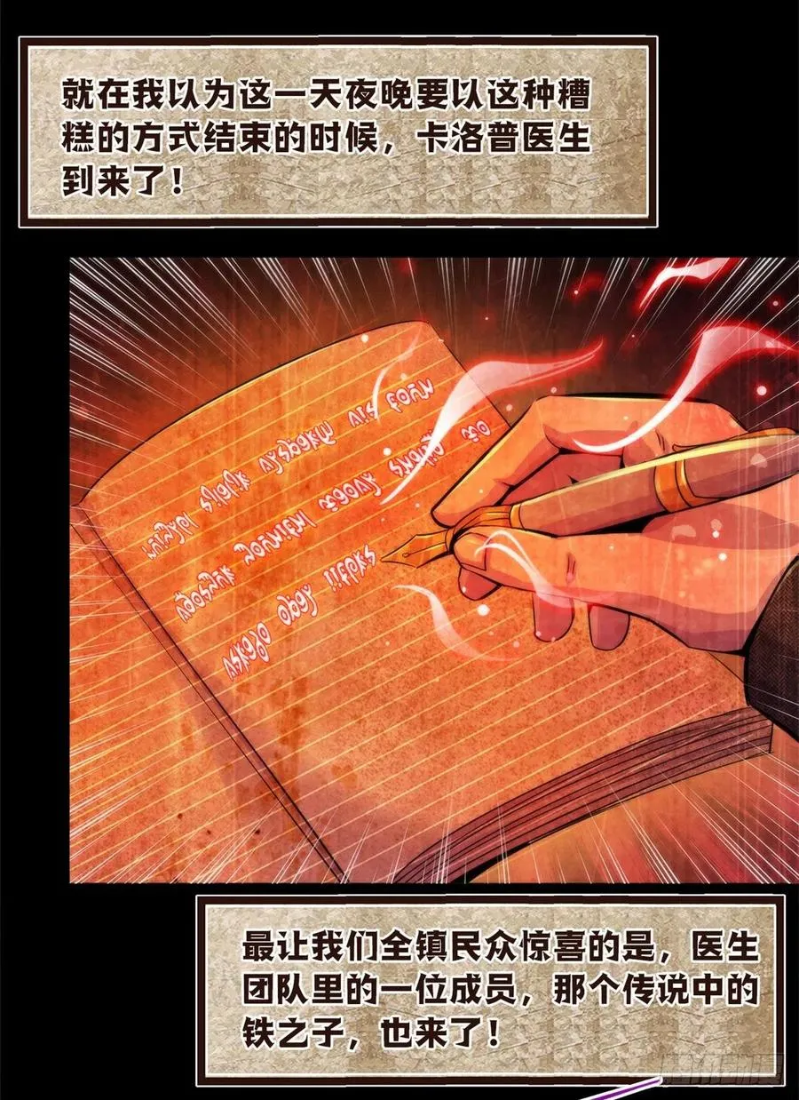 115 改写噩梦 第18页