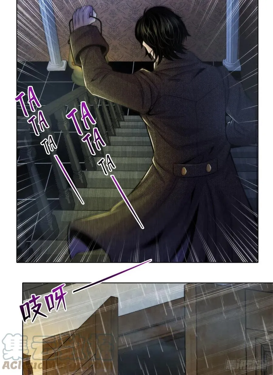 115 改写噩梦 第21页
