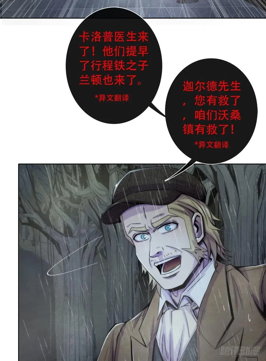 115 改写噩梦 第24页