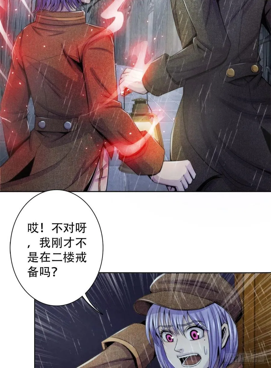 115 改写噩梦 第28页