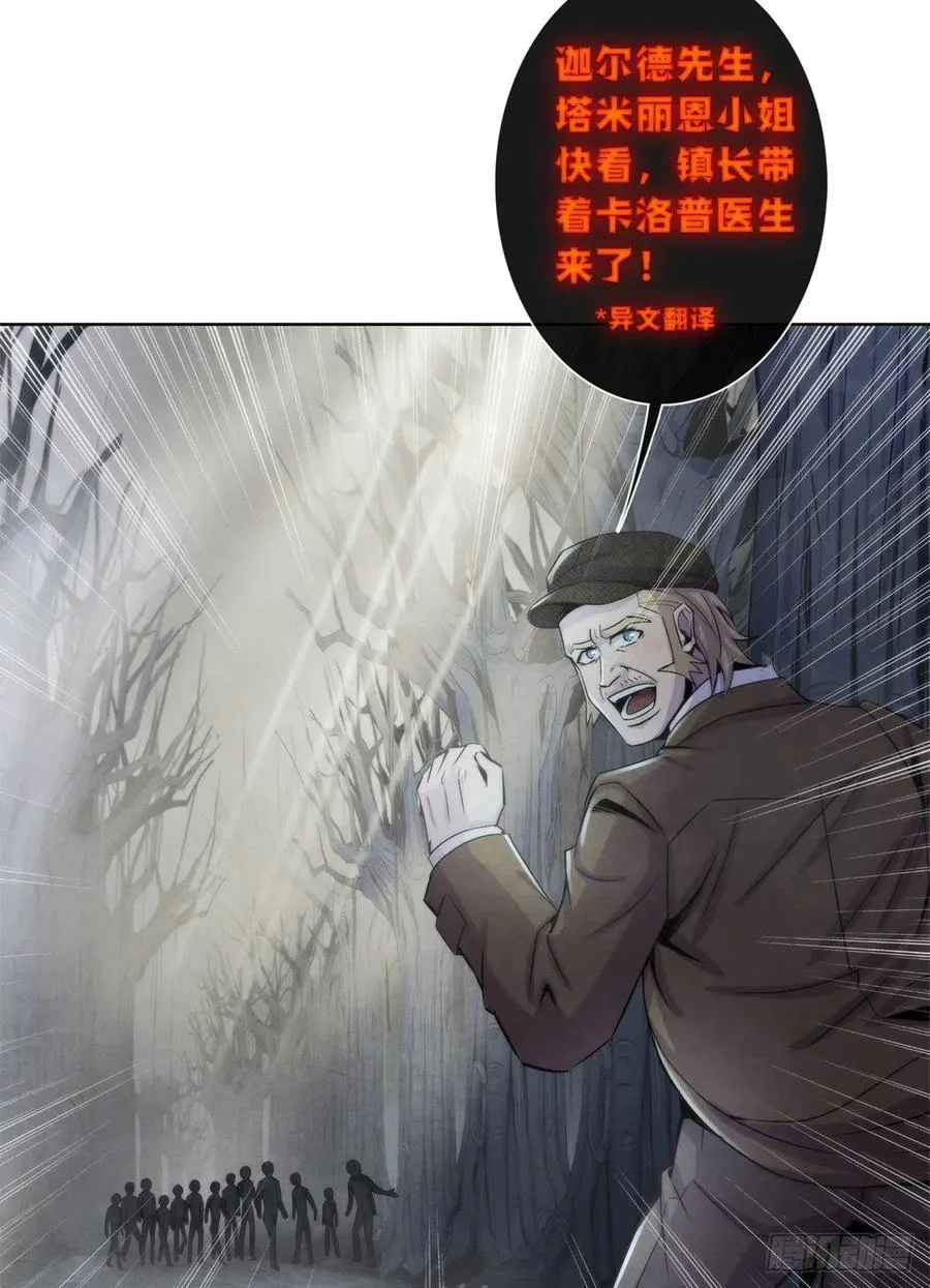 115 改写噩梦 第40页