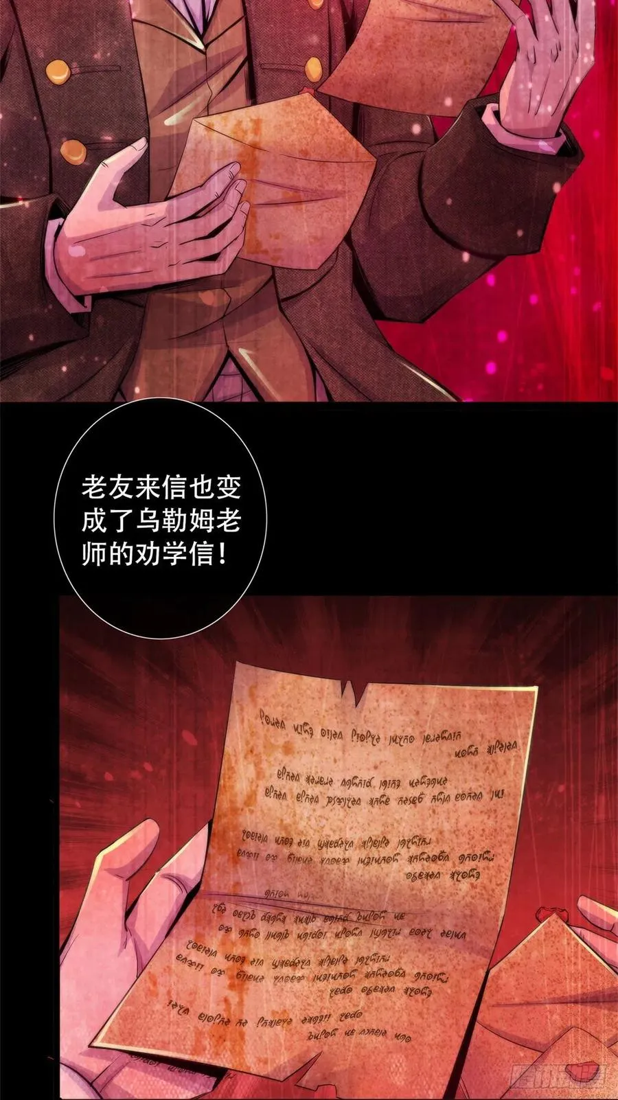 114 我是谁 第4页