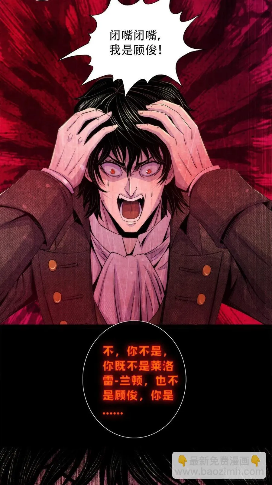 114 我是谁 第6页
