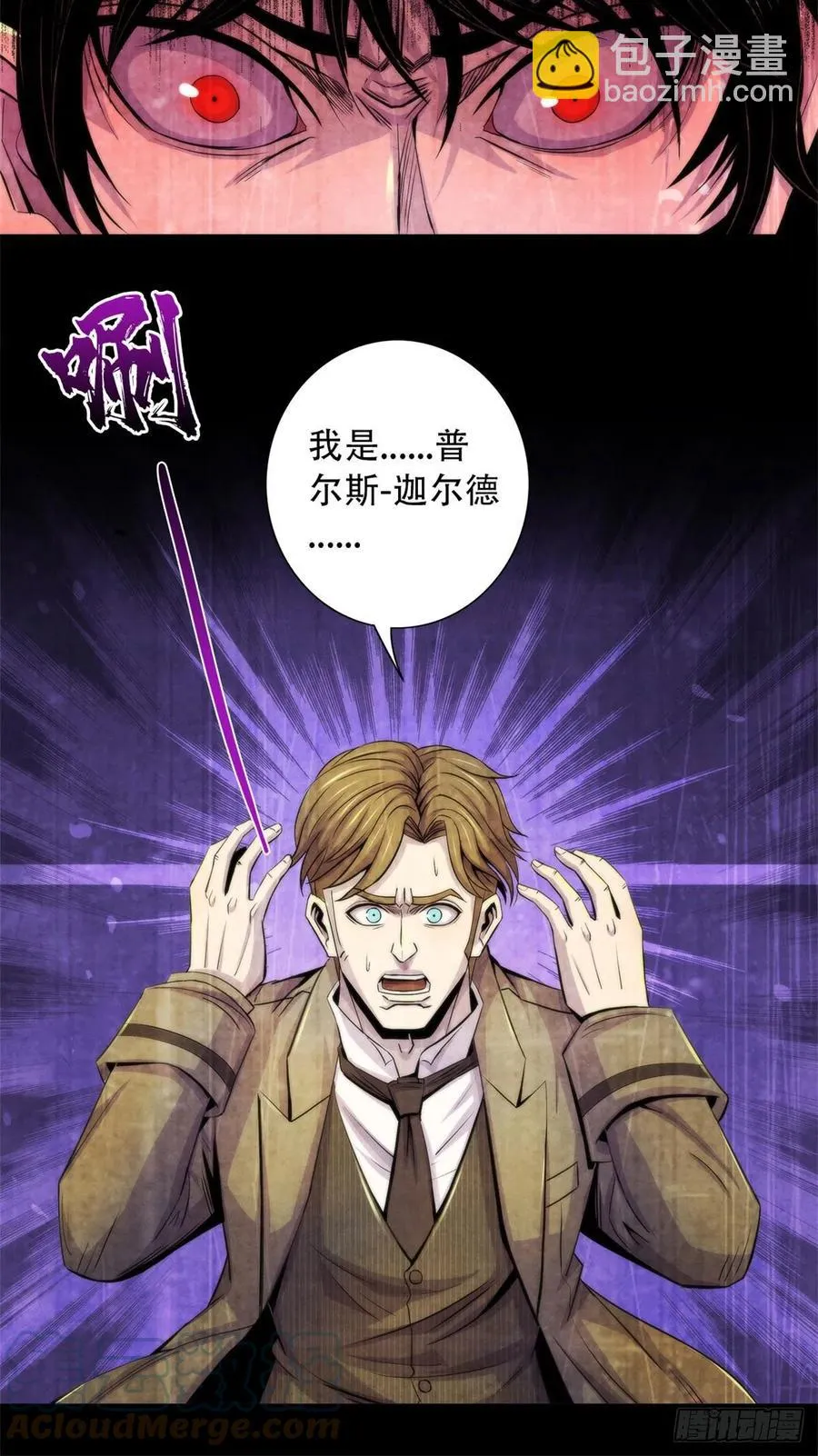 114 我是谁 第7页