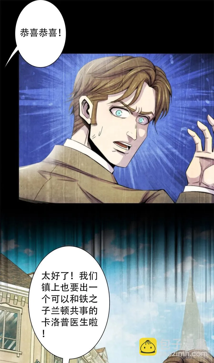 114 我是谁 第8页