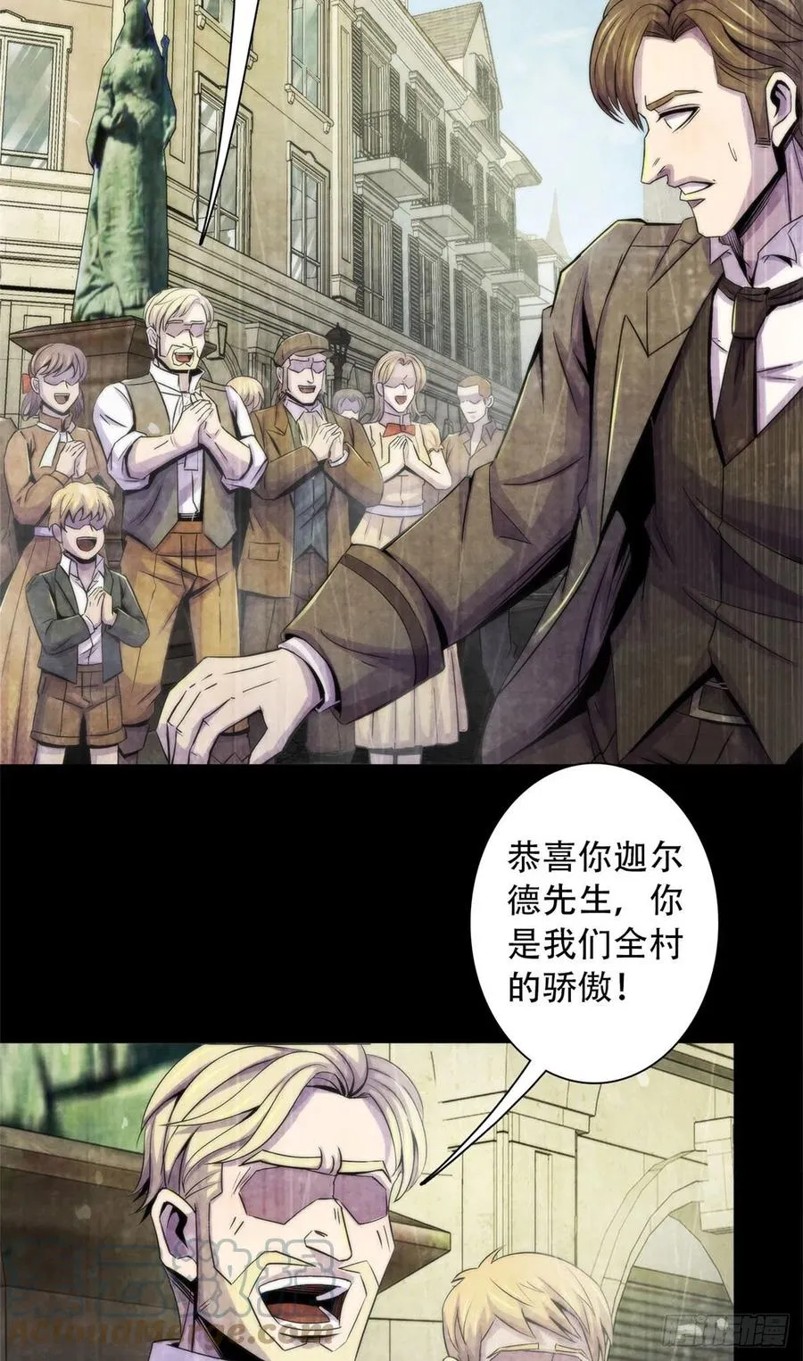 114 我是谁 第9页