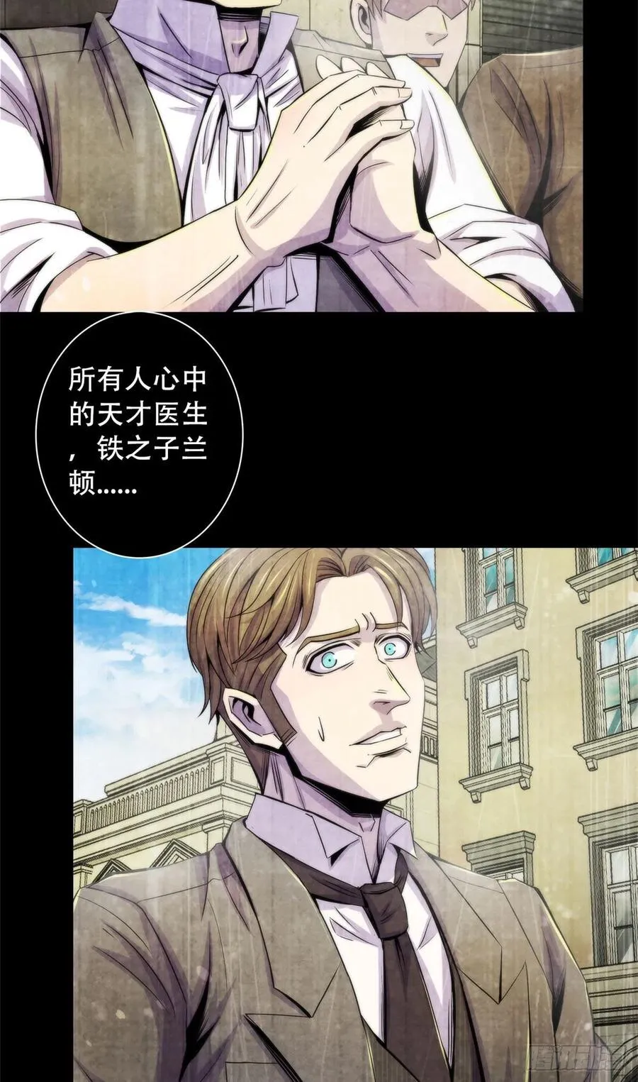 114 我是谁 第10页