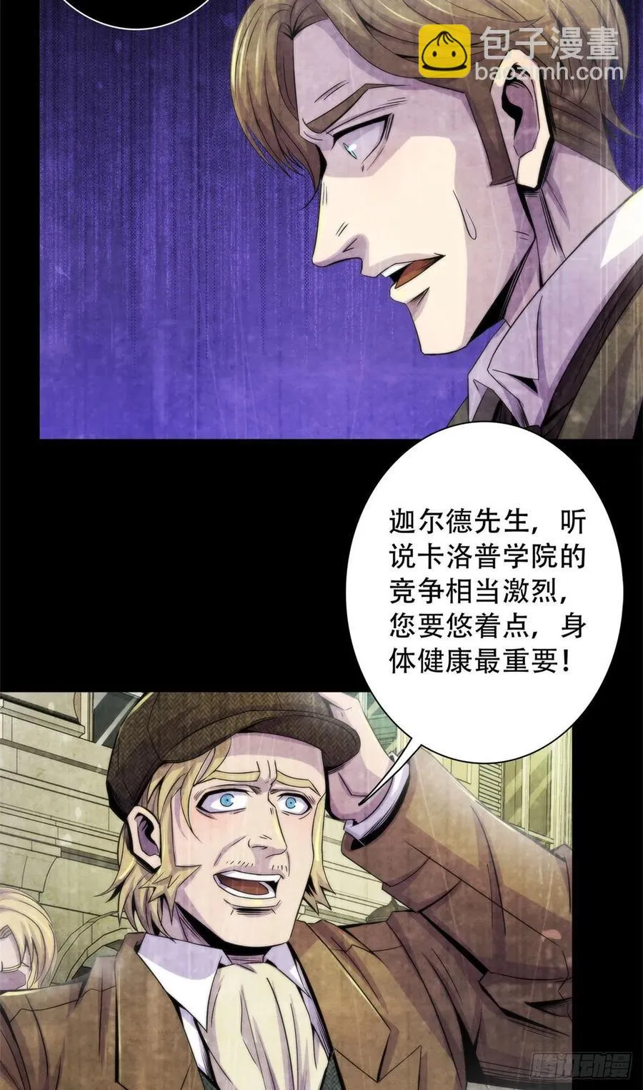 114 我是谁 第12页