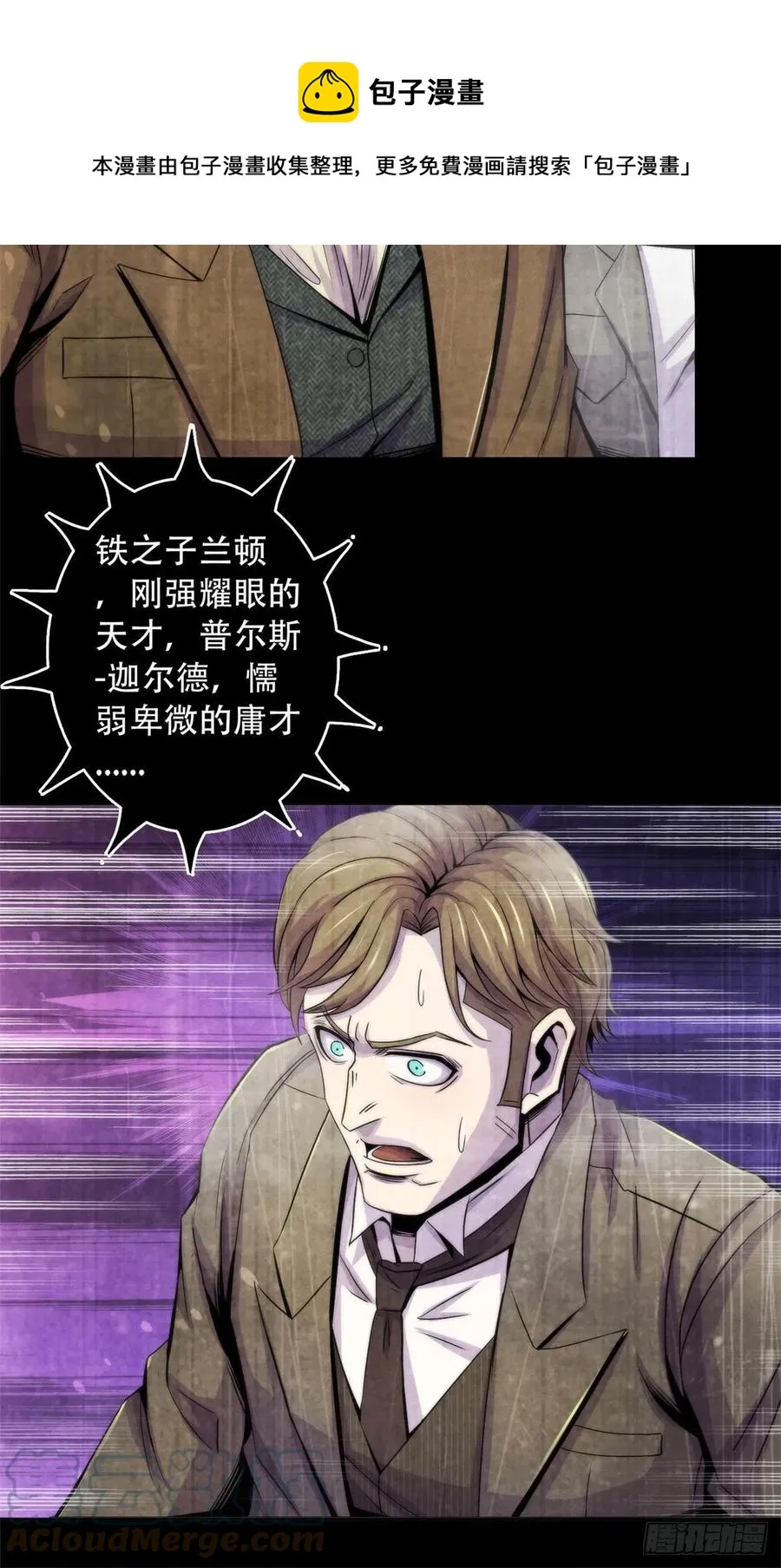 114 我是谁 第13页