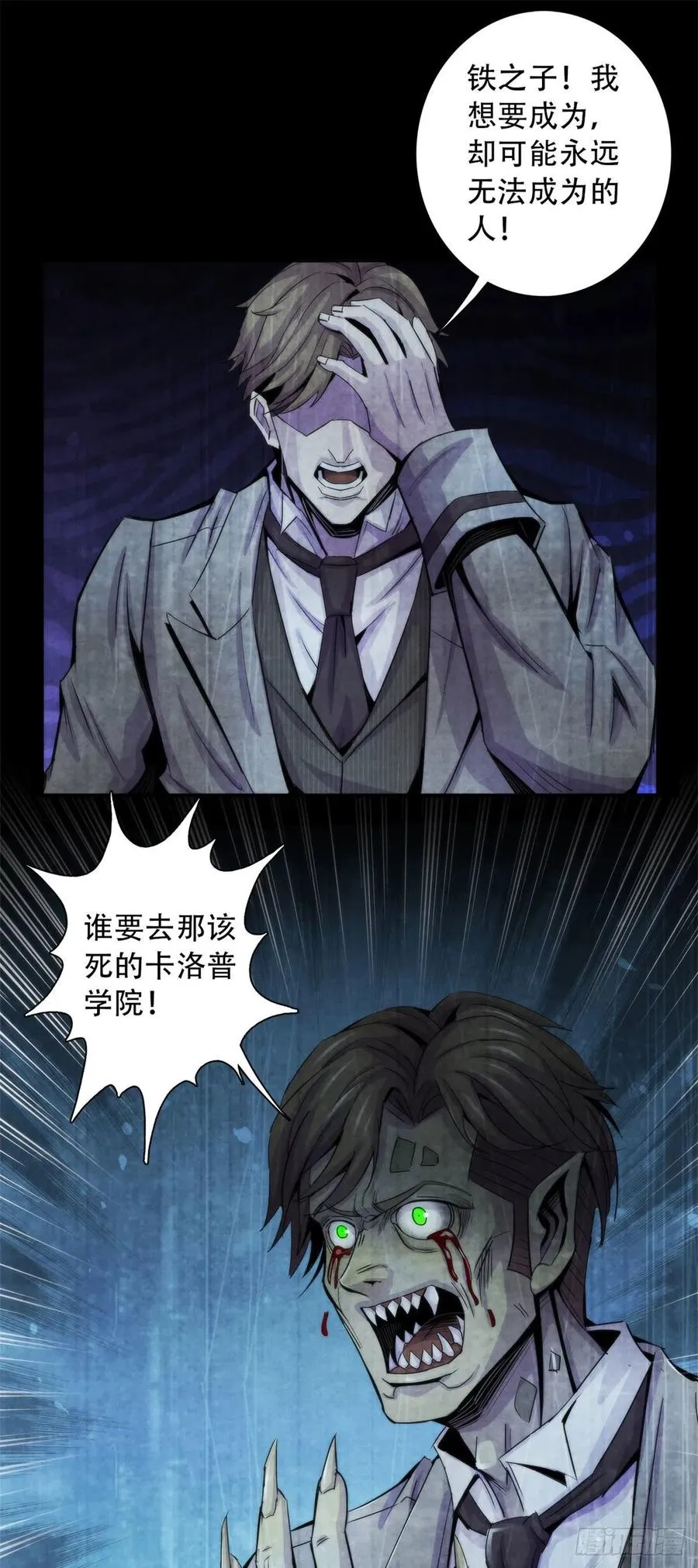 114 我是谁 第14页