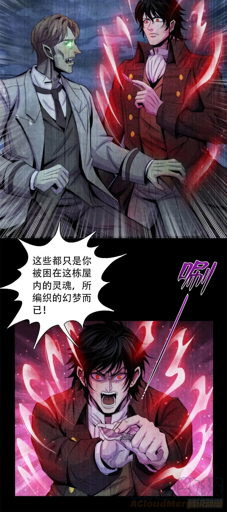 114 我是谁 第17页