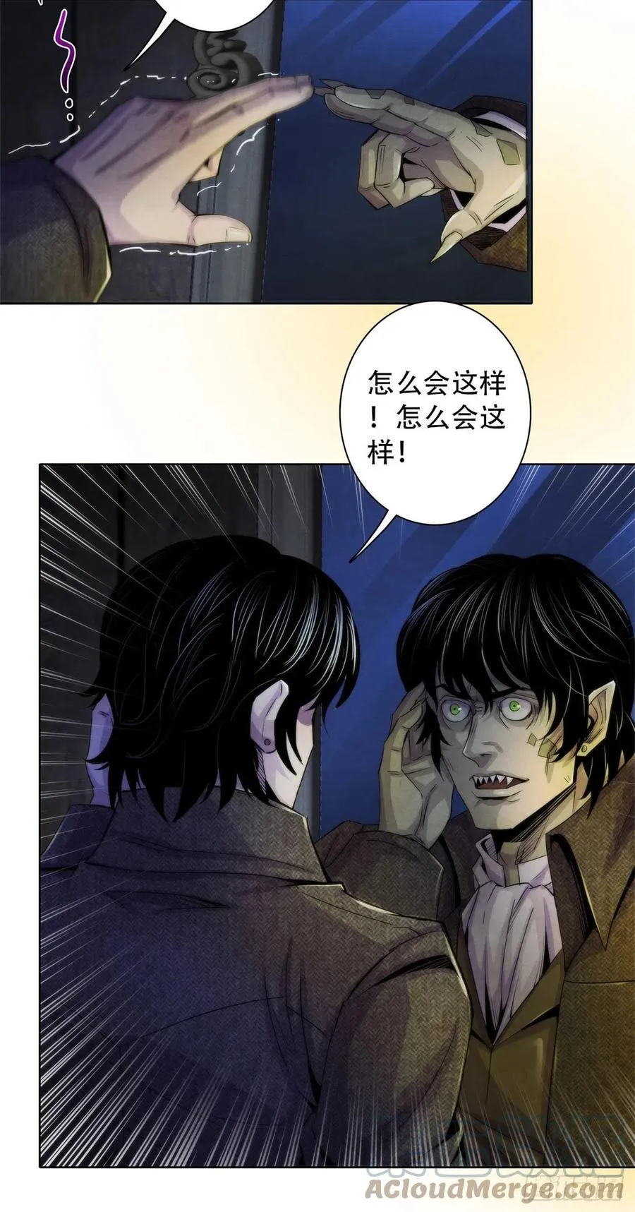 114 我是谁 第23页