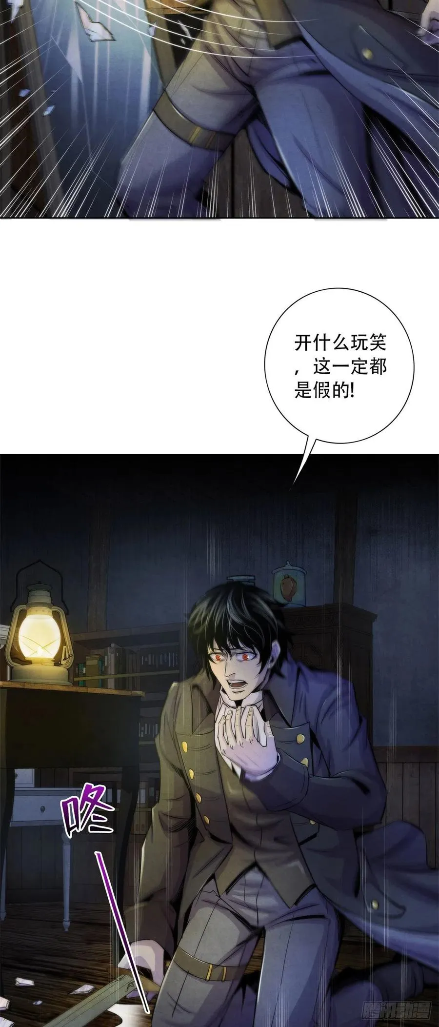 114 我是谁 第26页