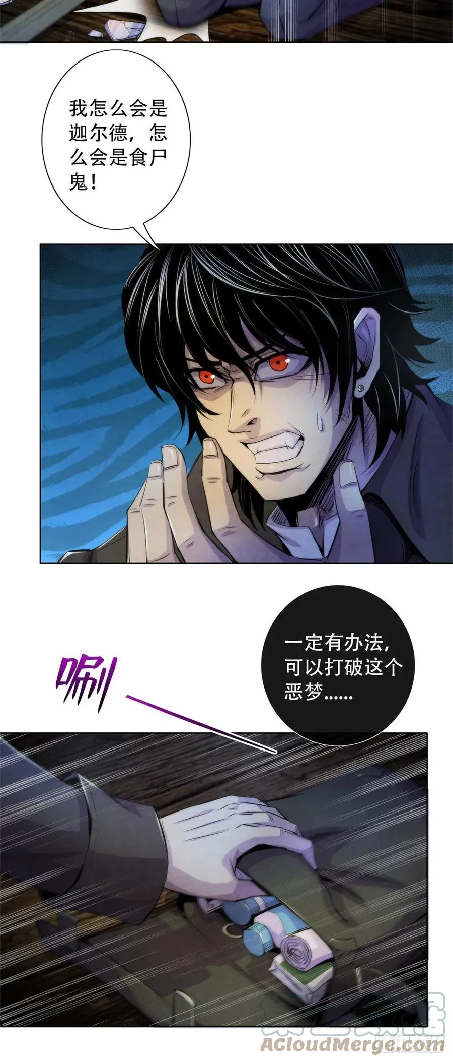 114 我是谁 第27页