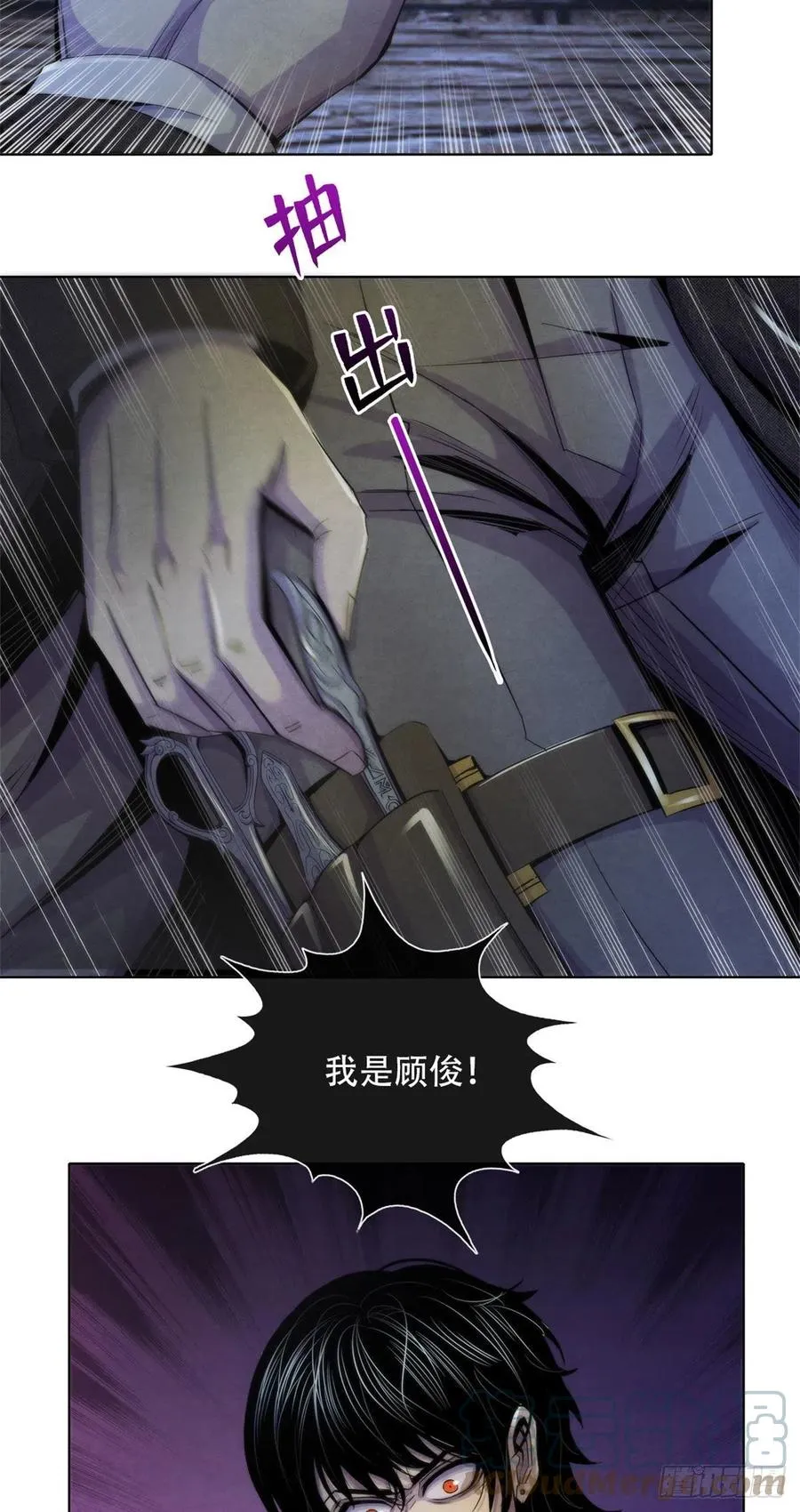 114 我是谁 第29页
