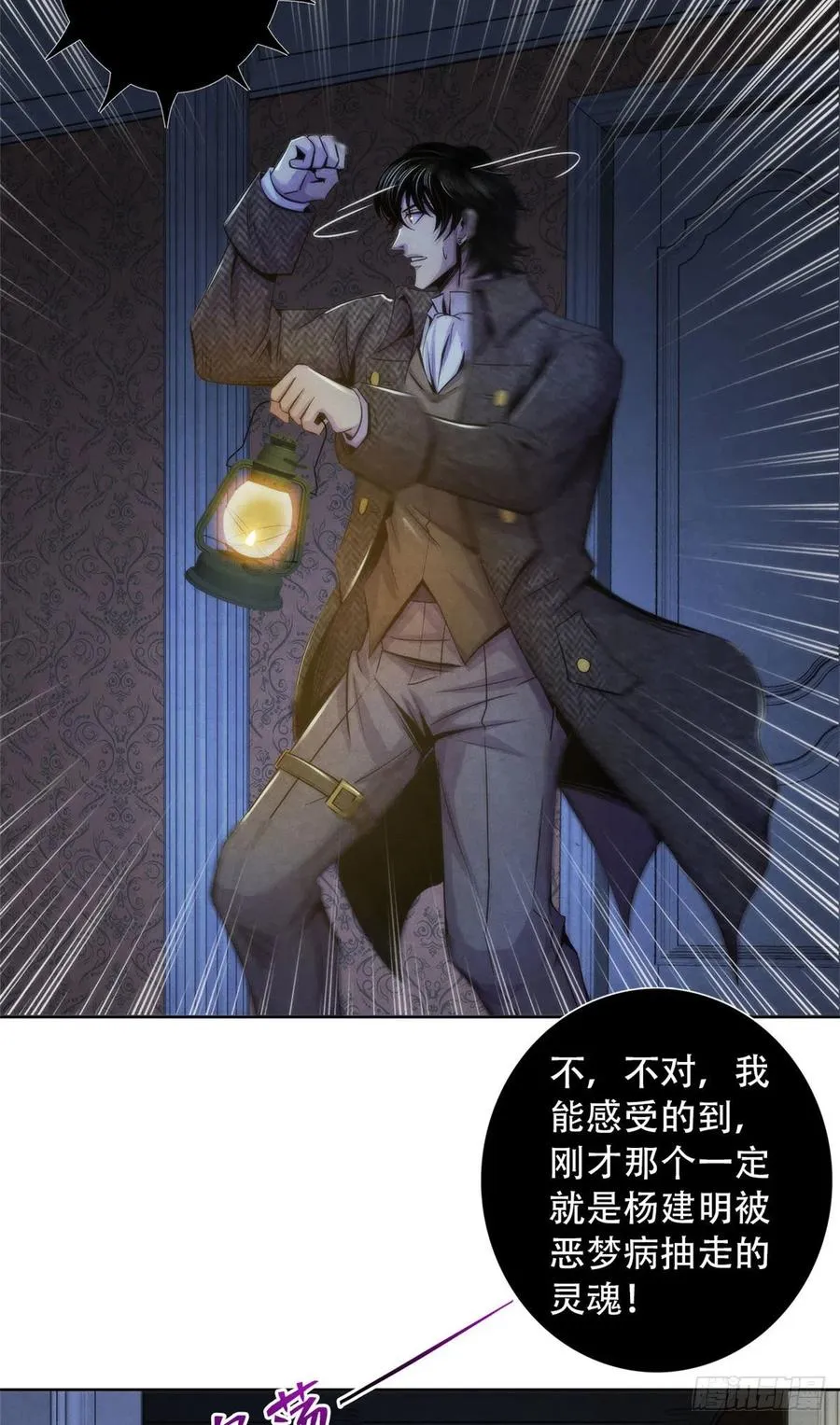113 陷入混乱 第4页