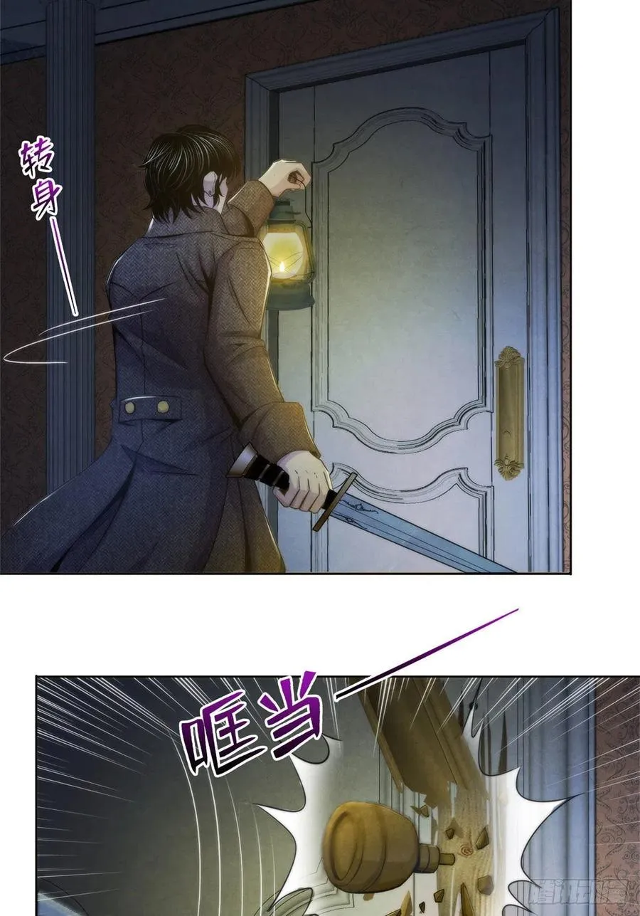 113 陷入混乱 第6页