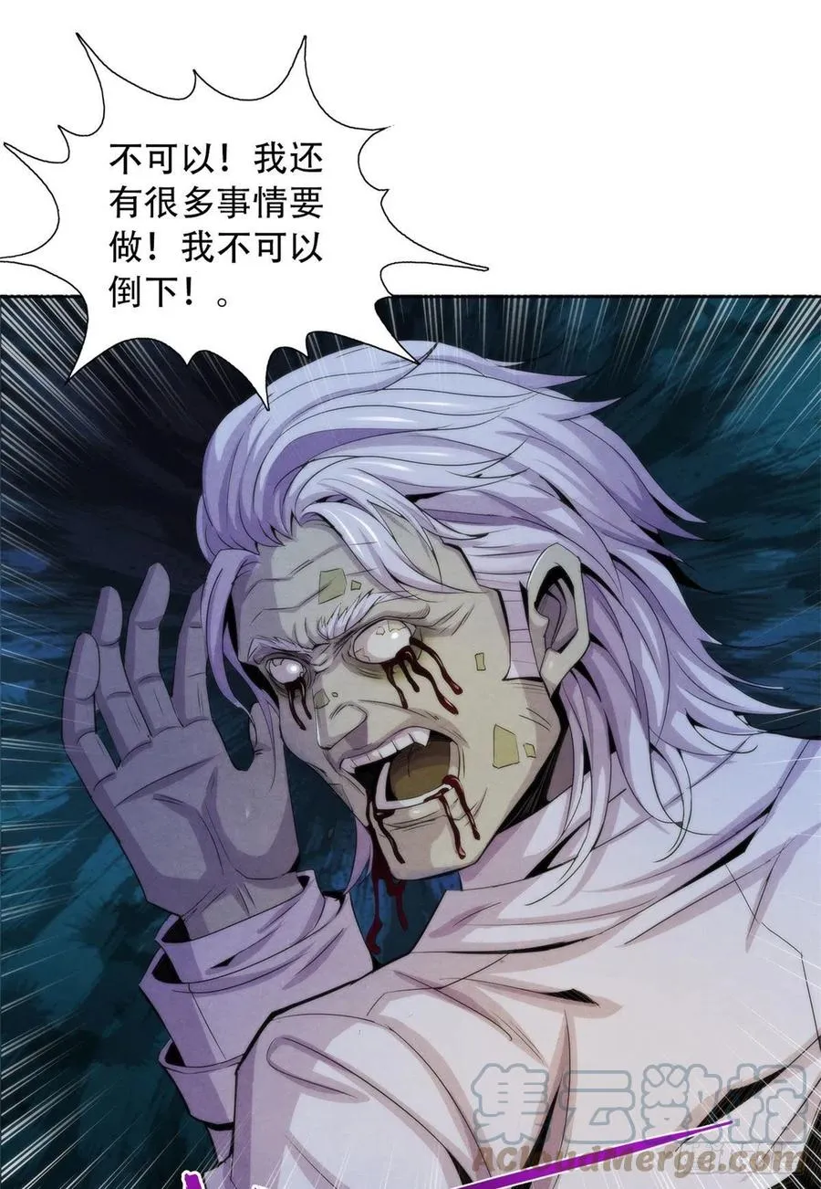 113 陷入混乱 第9页