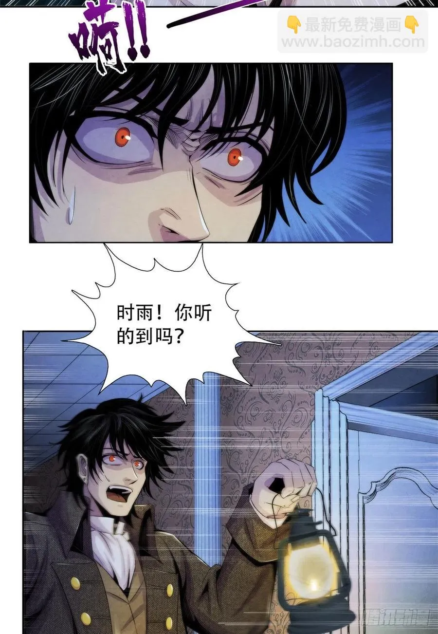 113 陷入混乱 第10页