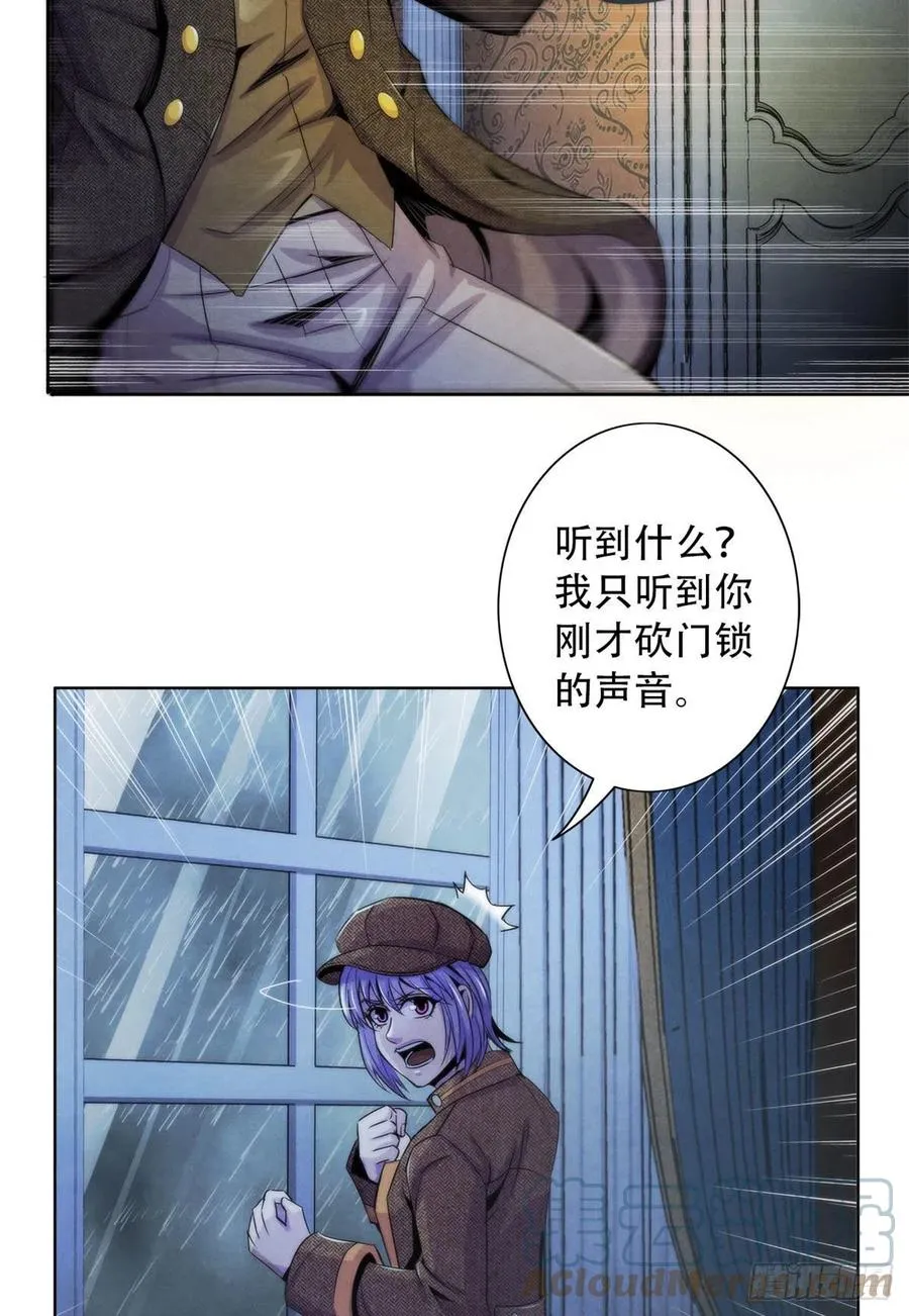 113 陷入混乱 第11页