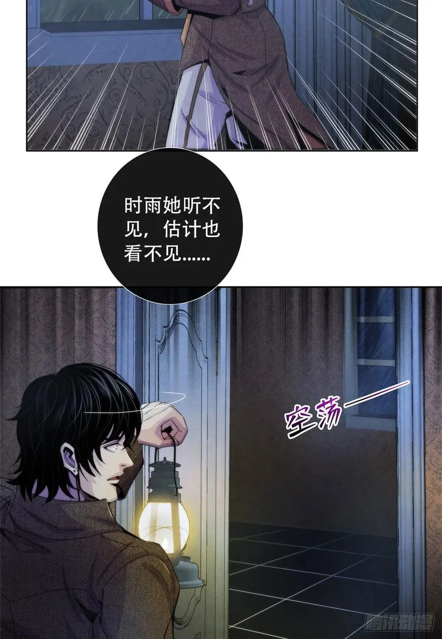 113 陷入混乱 第12页