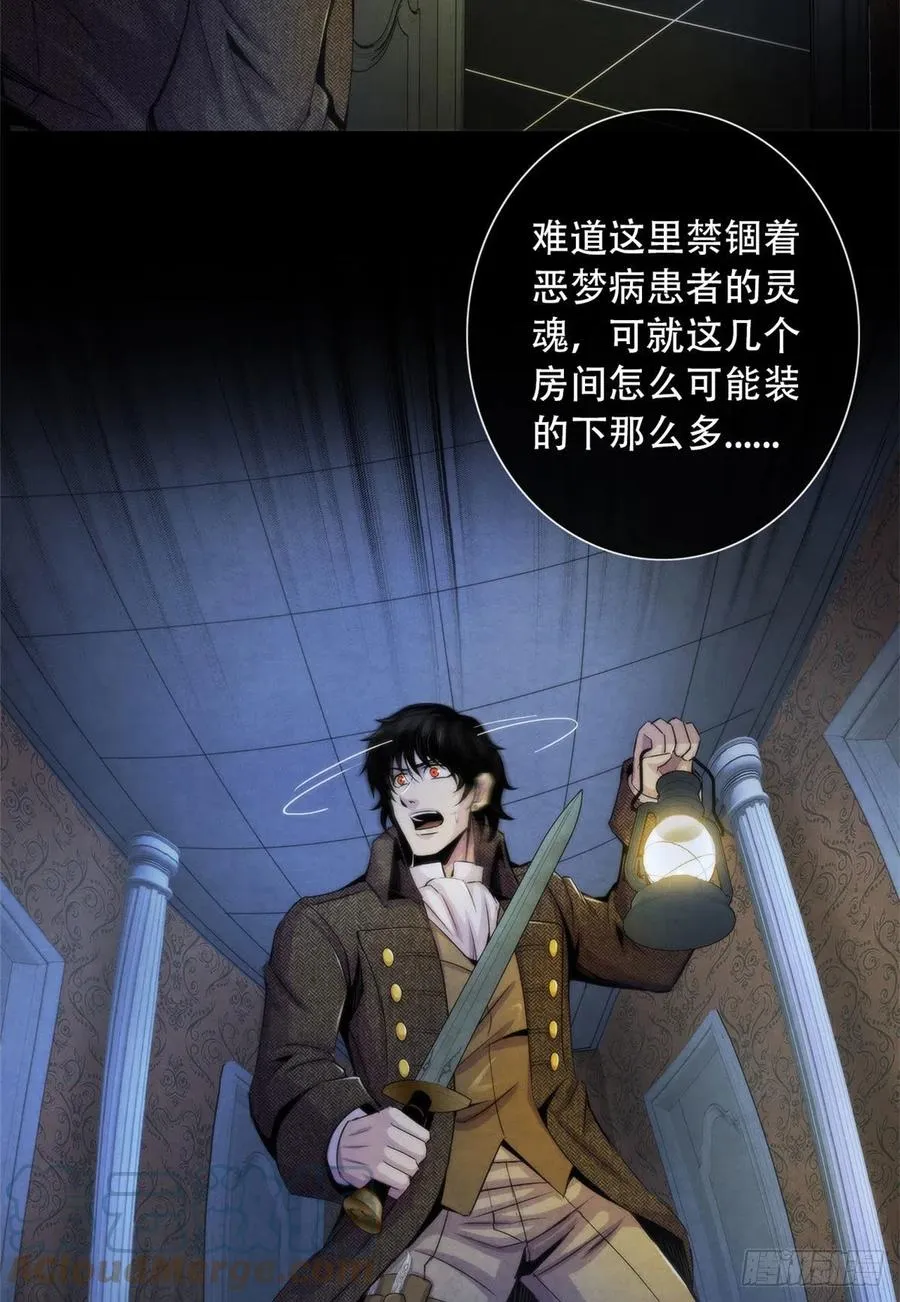 113 陷入混乱 第13页