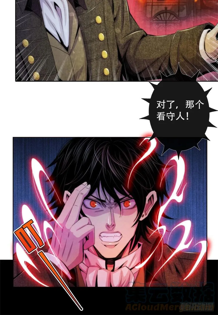 113 陷入混乱 第15页