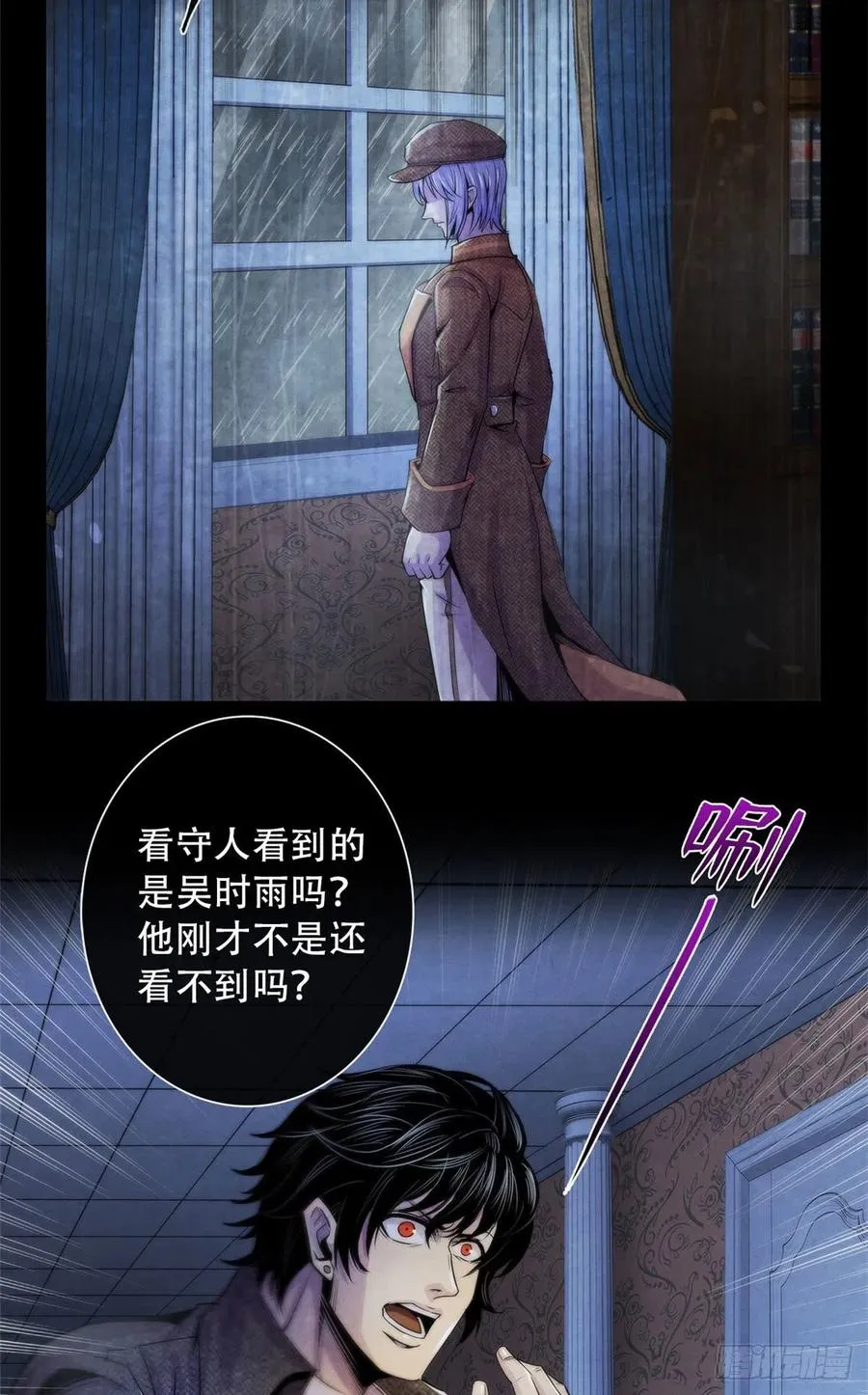 113 陷入混乱 第20页
