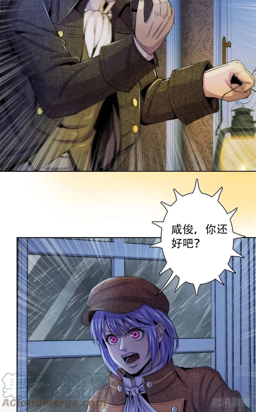 113 陷入混乱 第21页