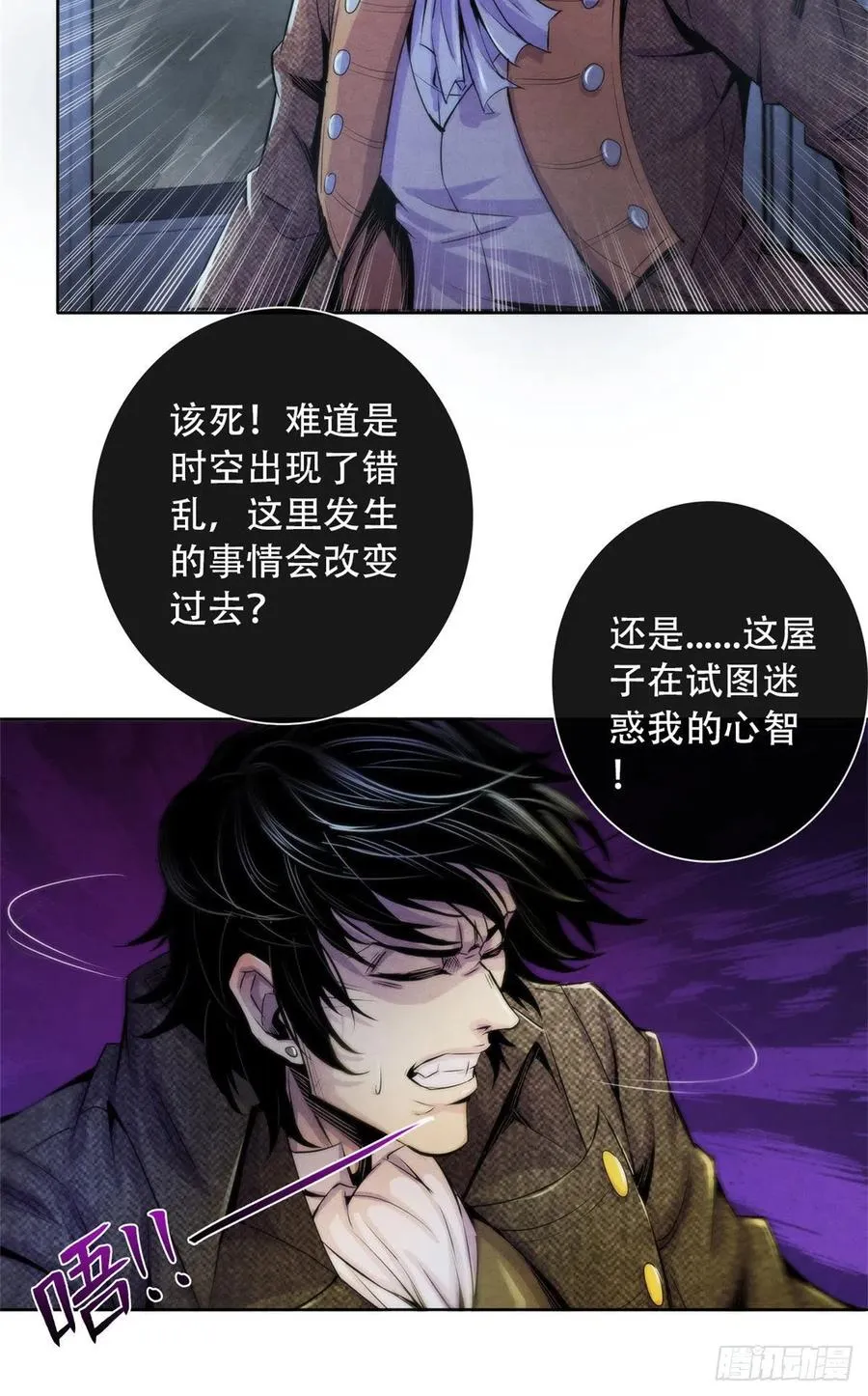 113 陷入混乱 第22页