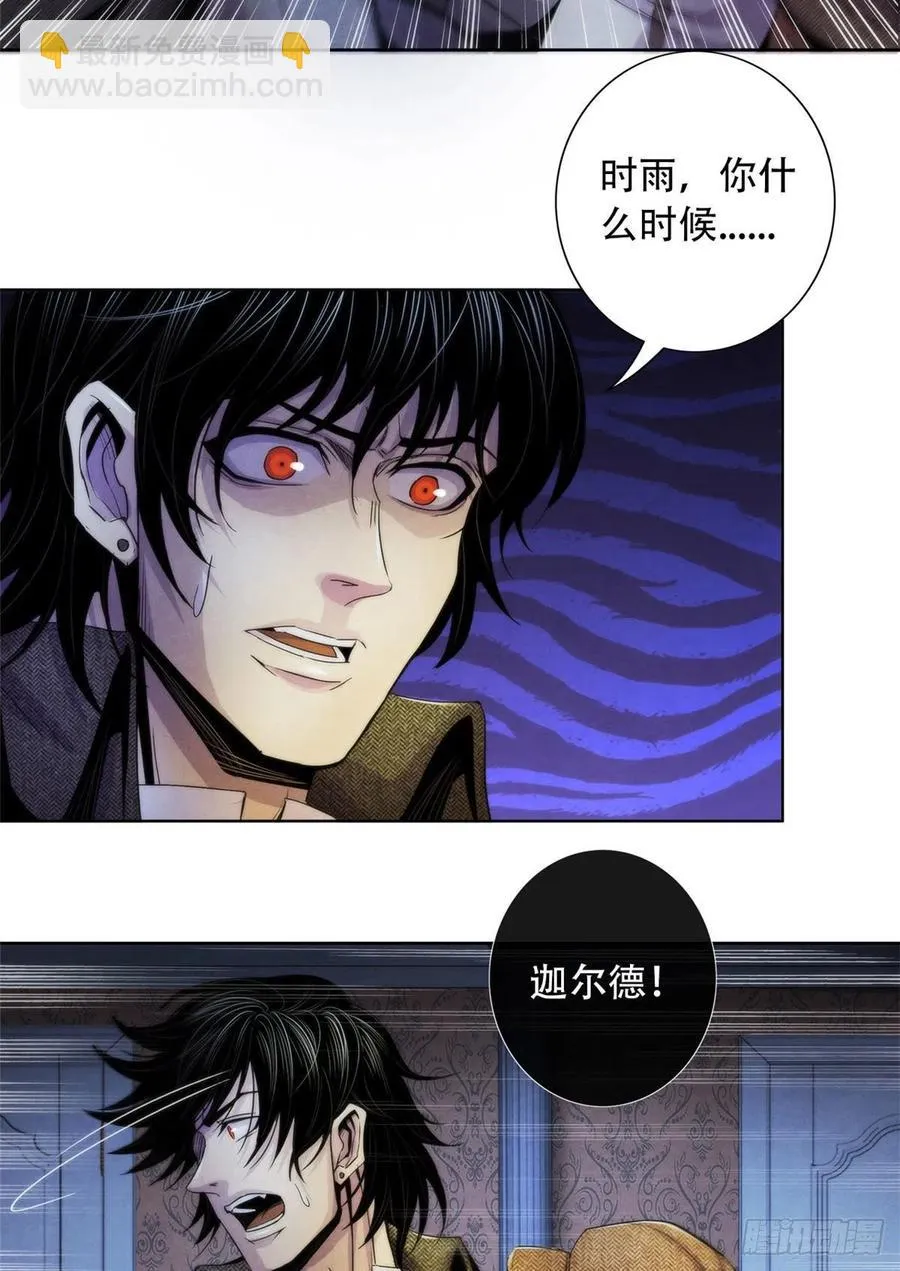 113 陷入混乱 第26页