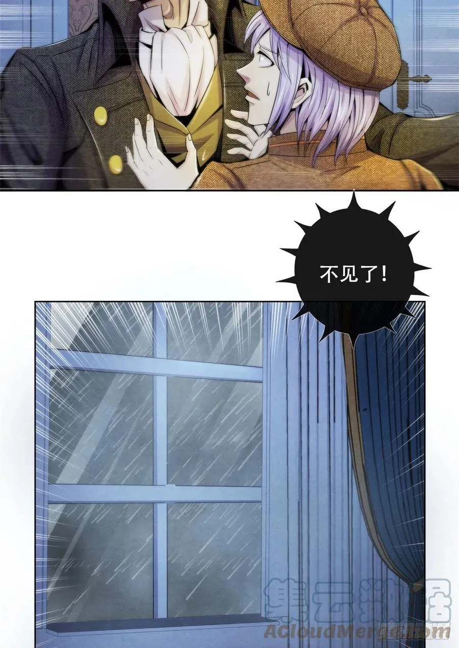 113 陷入混乱 第27页