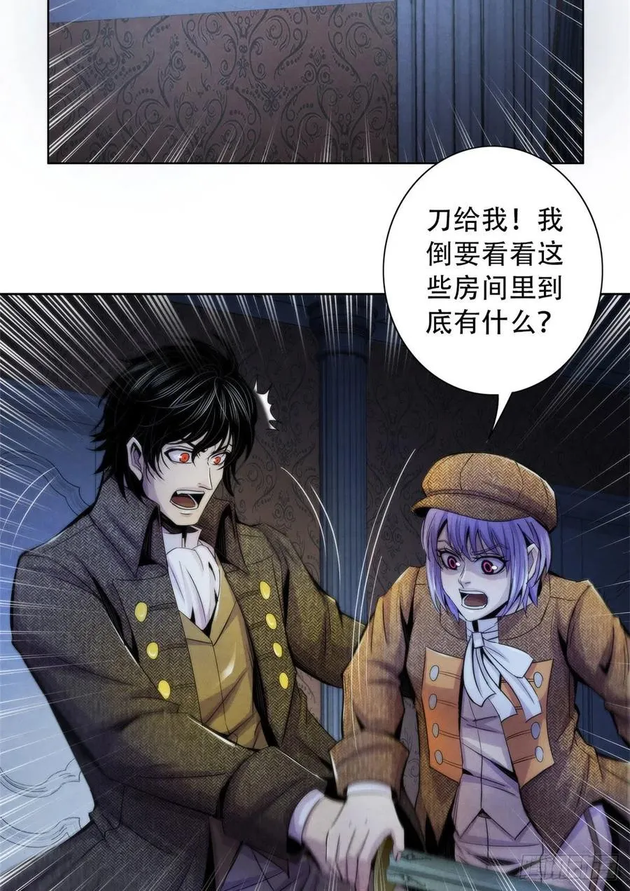 113 陷入混乱 第28页
