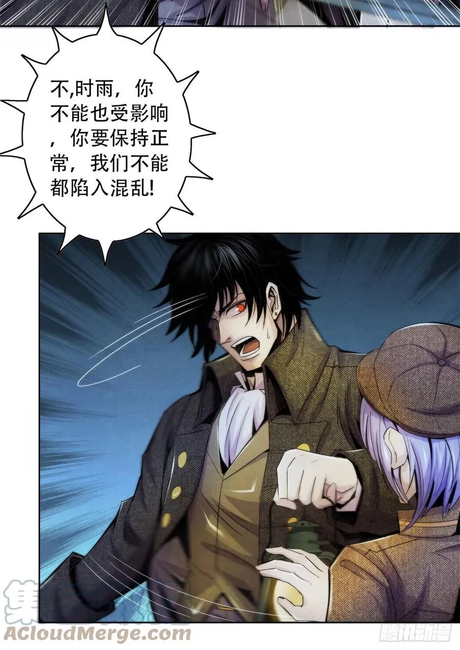 113 陷入混乱 第29页