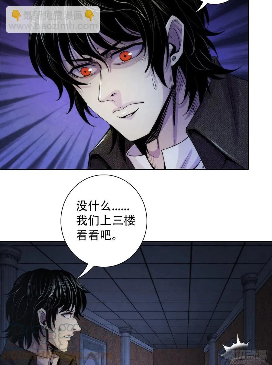113 陷入混乱 第31页