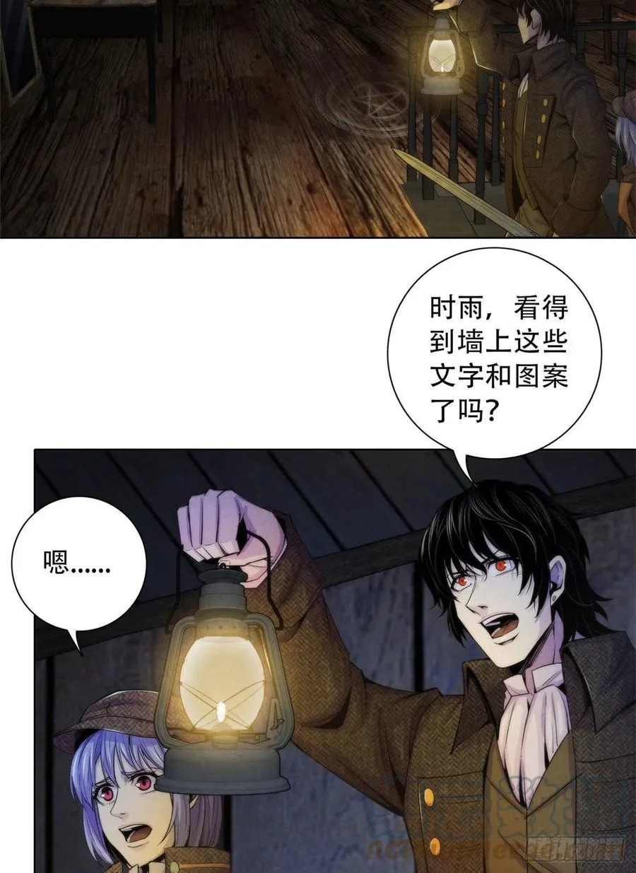113 陷入混乱 第35页