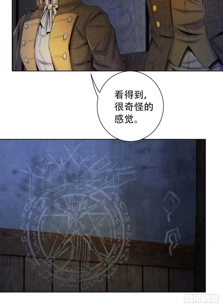 113 陷入混乱 第36页