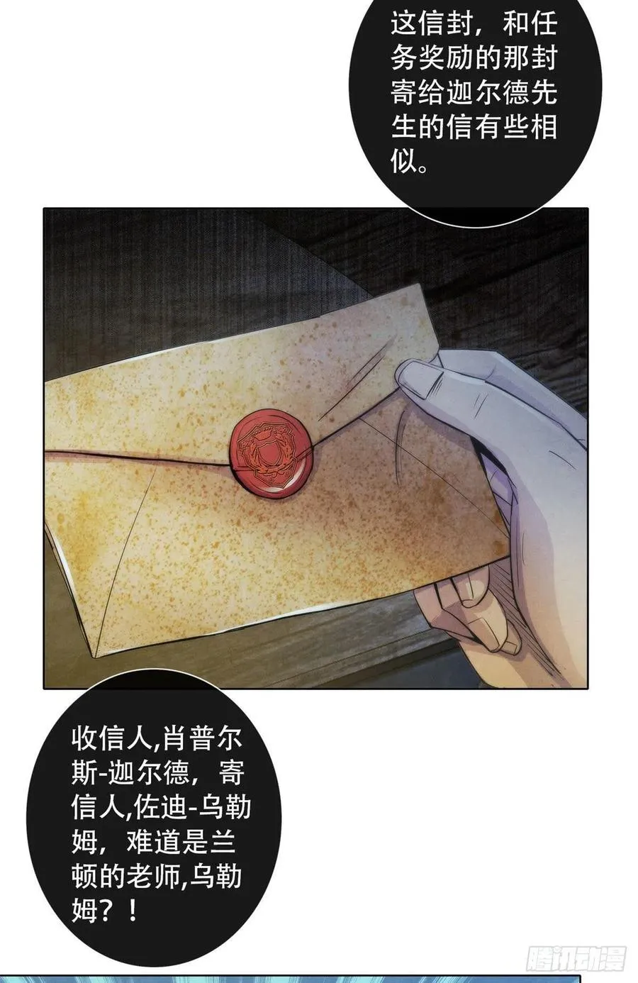 113 陷入混乱 第38页