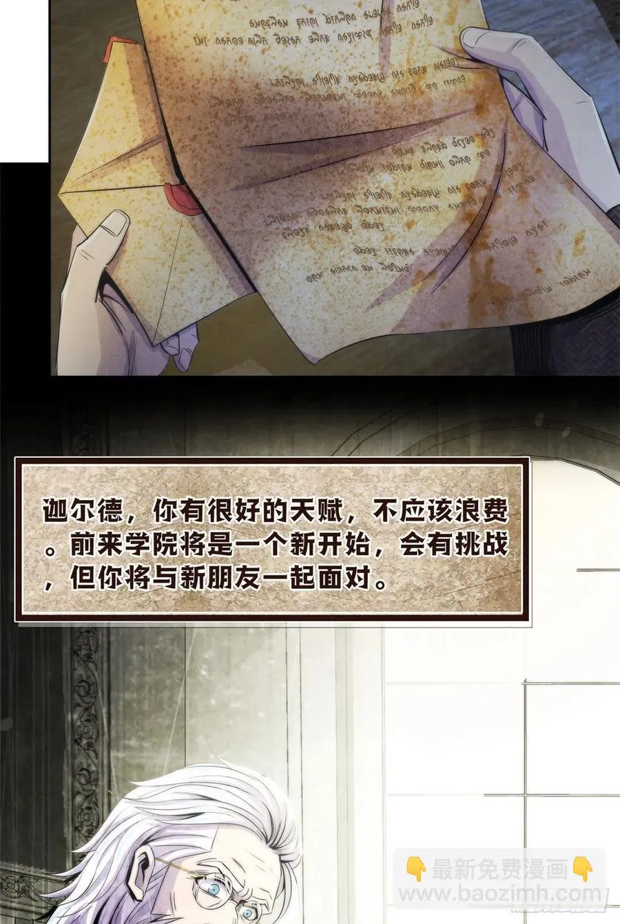 113 陷入混乱 第40页