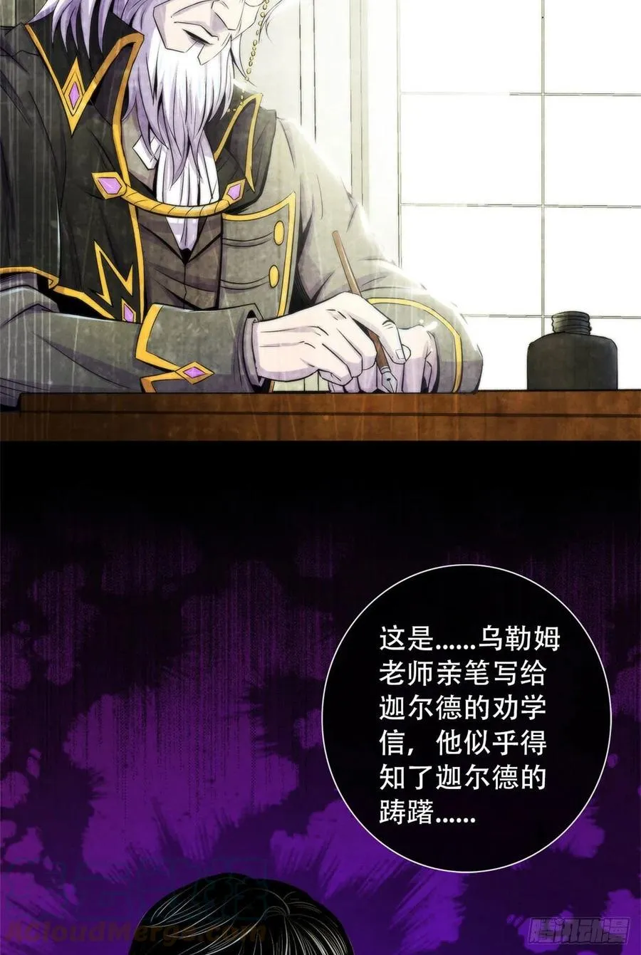 113 陷入混乱 第41页