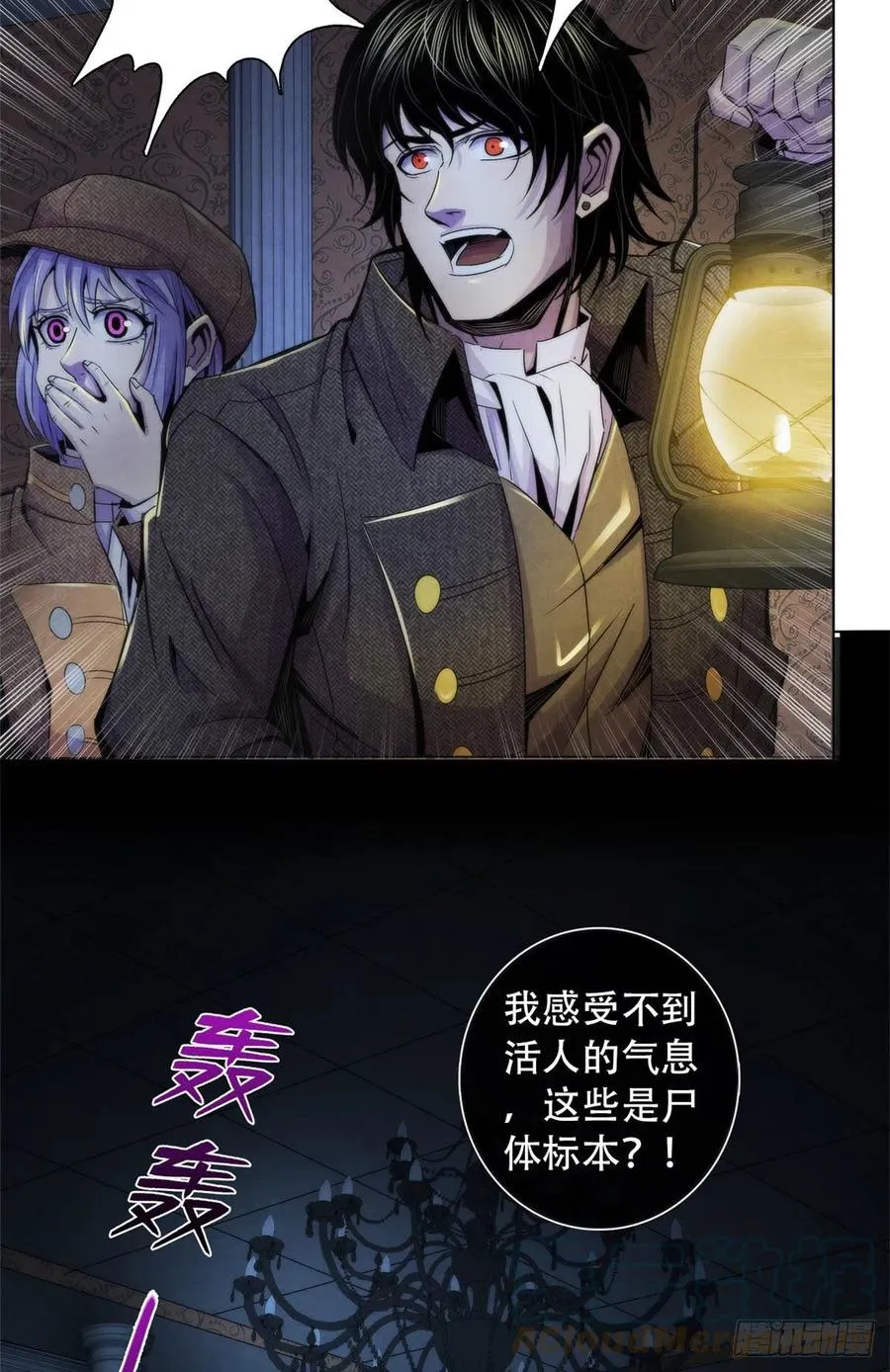112 诡屋 第3页