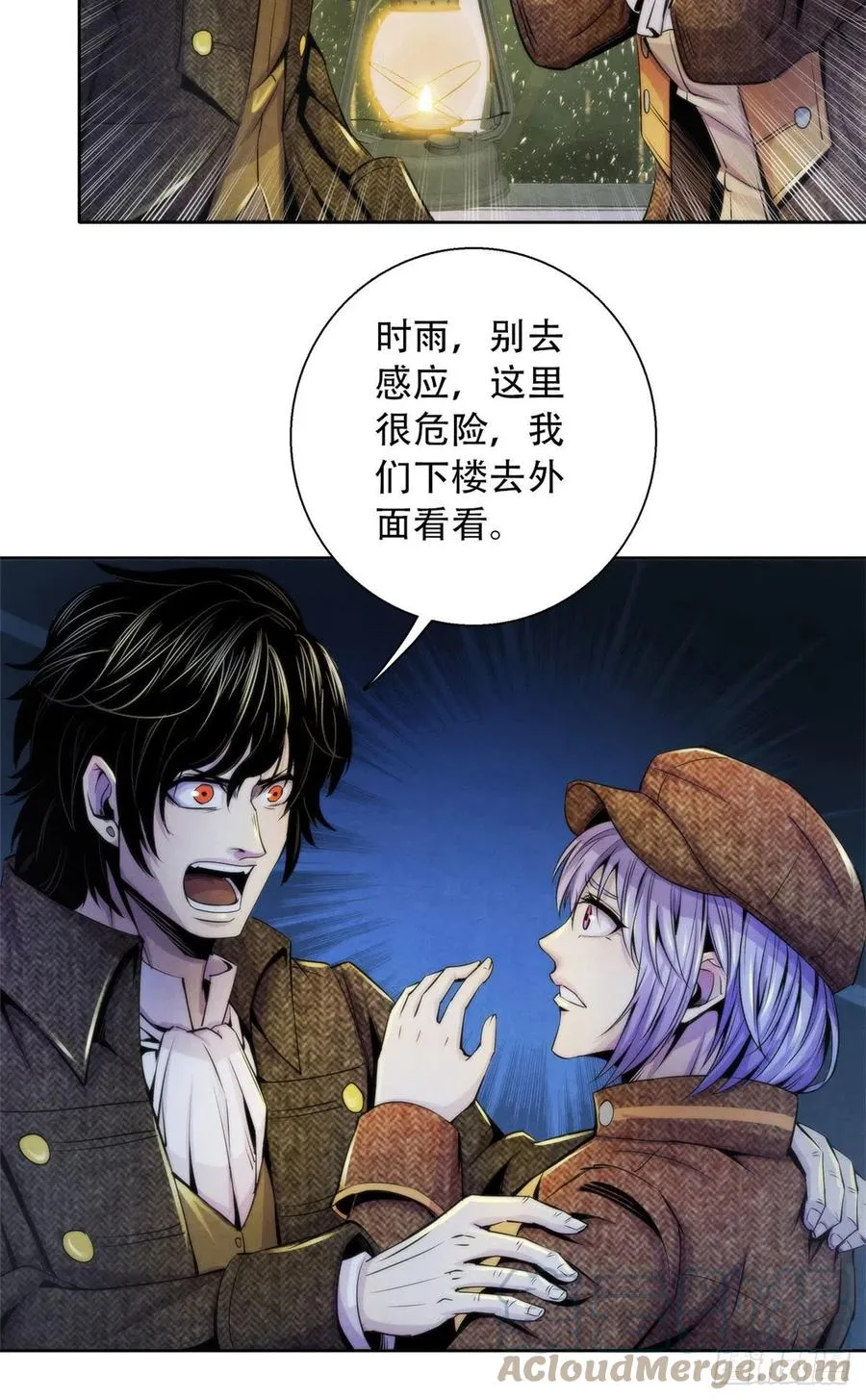 112 诡屋 第13页