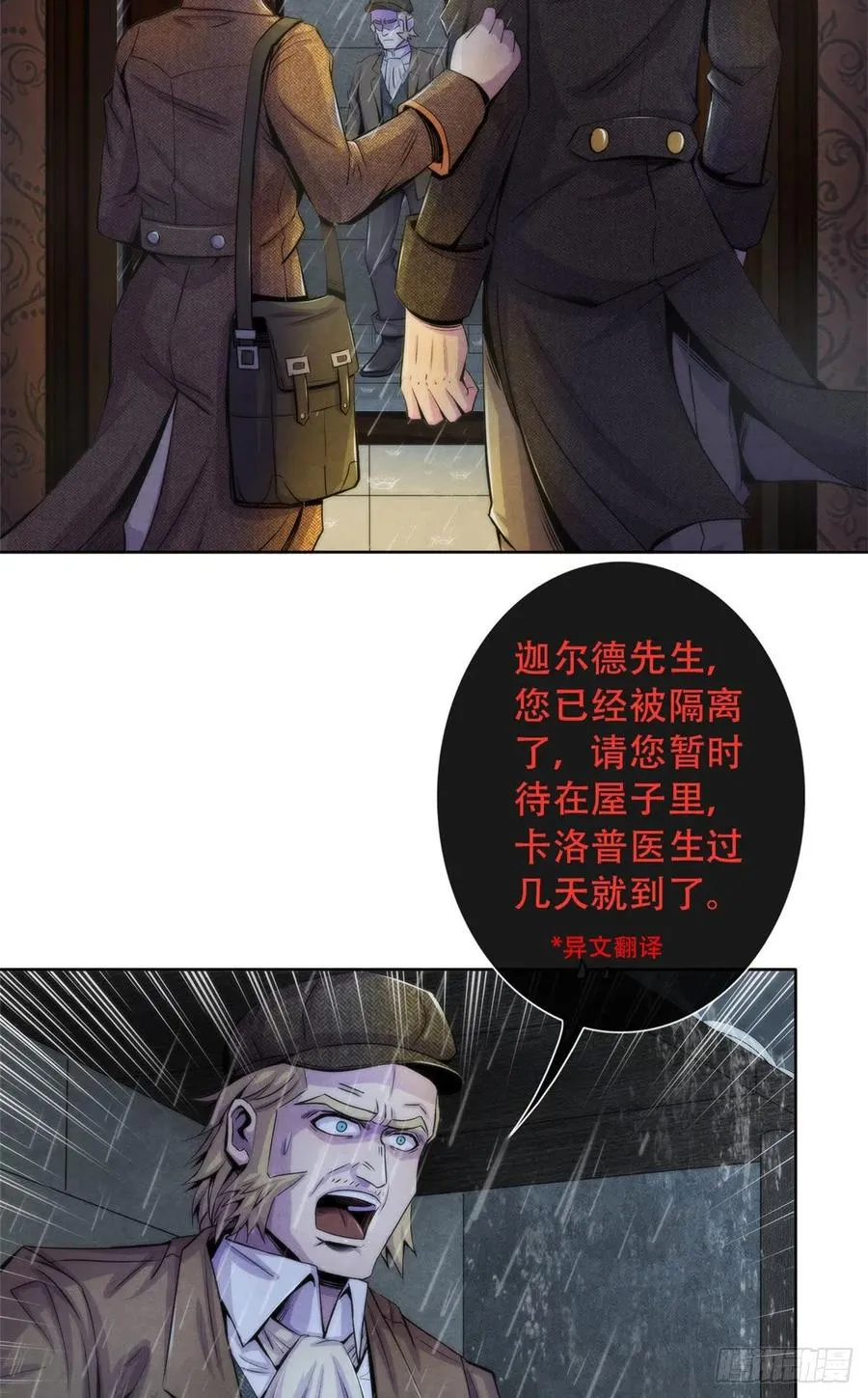 112 诡屋 第16页
