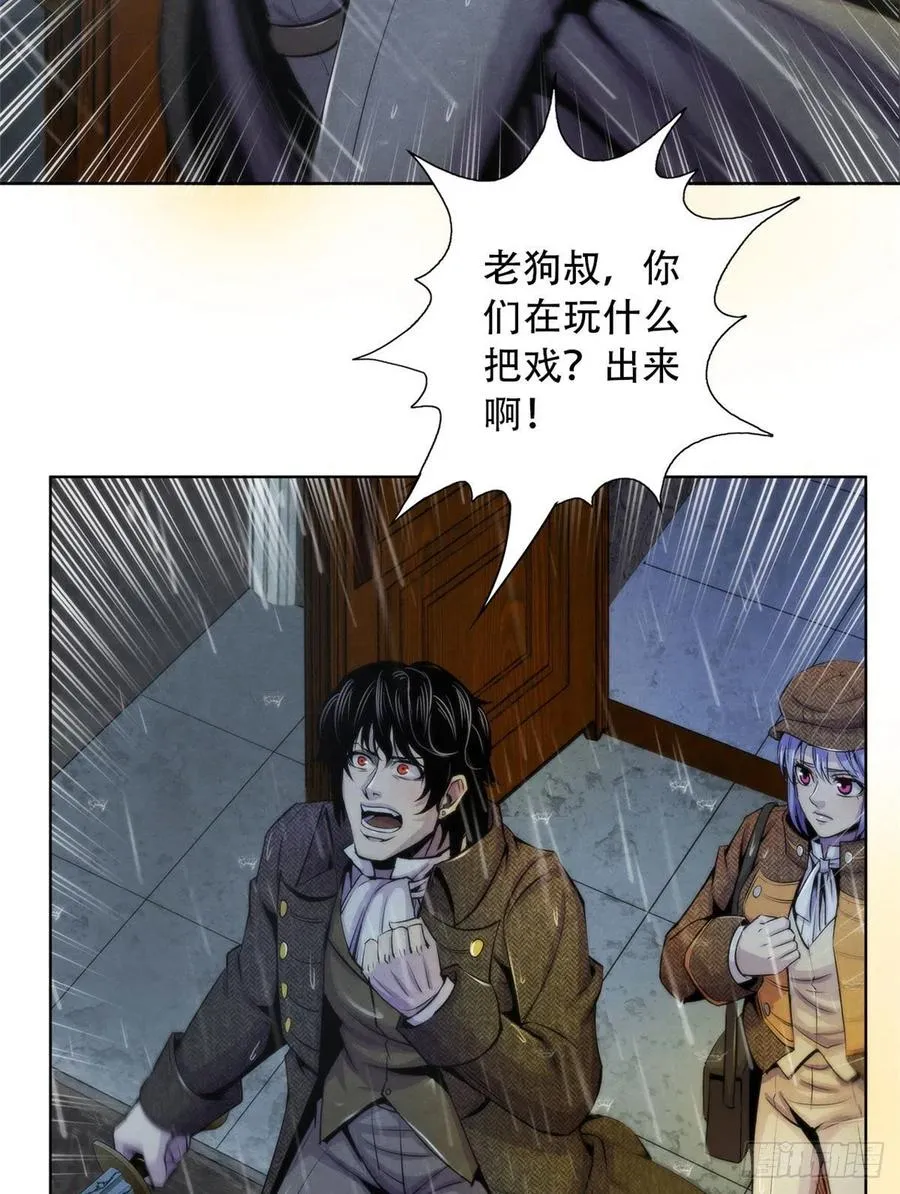 112 诡屋 第22页